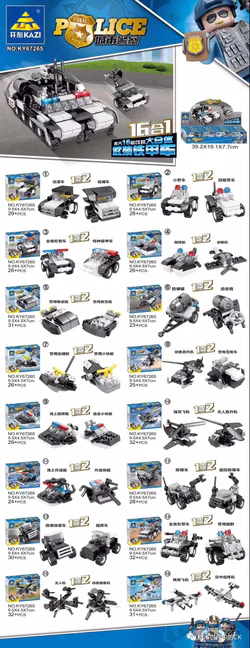 City Police: Armored Tanker Truck Combination of 16 Varieties