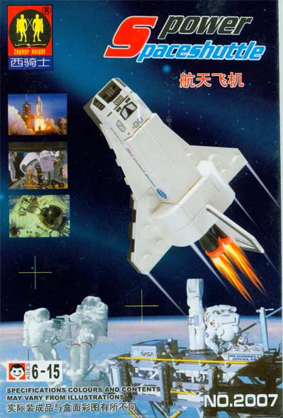 Space: Mini Spaceplanes 西骑士Zephyr Knight 2007 image 2