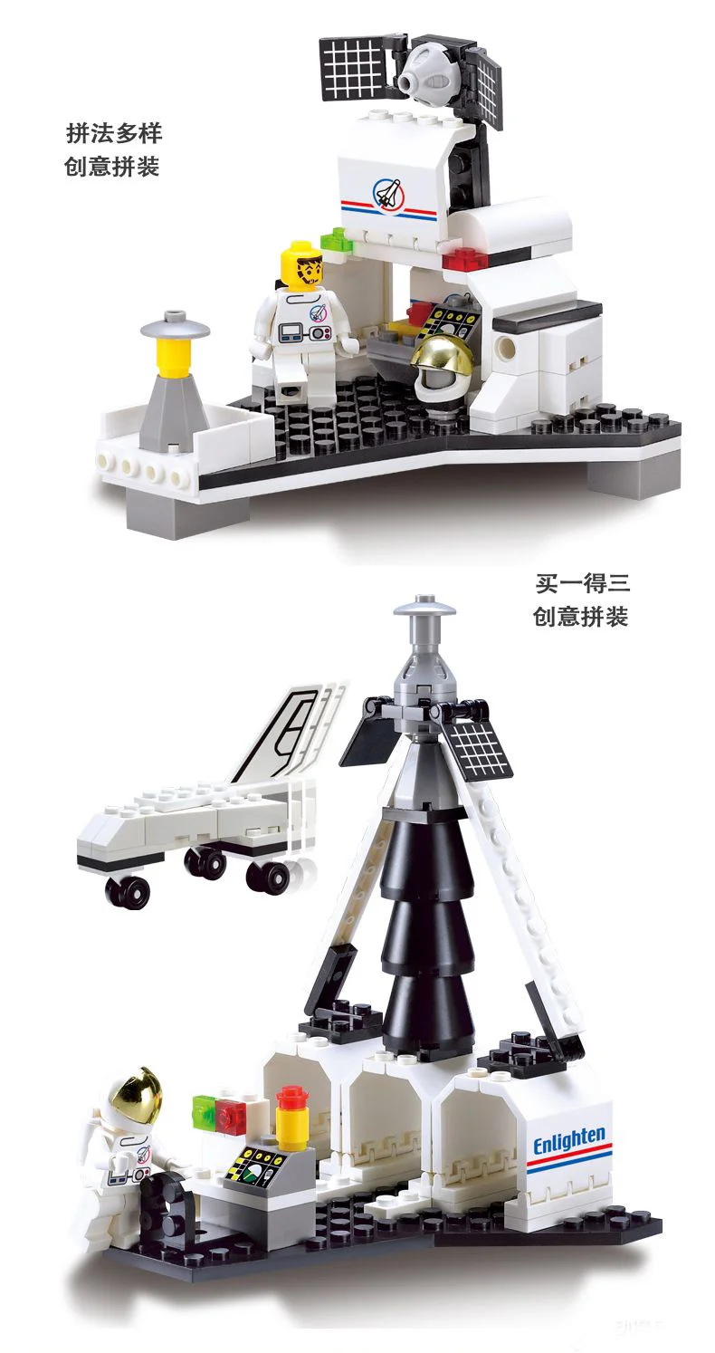 Space: Space Shuttle Discovery 启蒙 QMAN/ENLIGHTEN/Keeppley 509 image 4