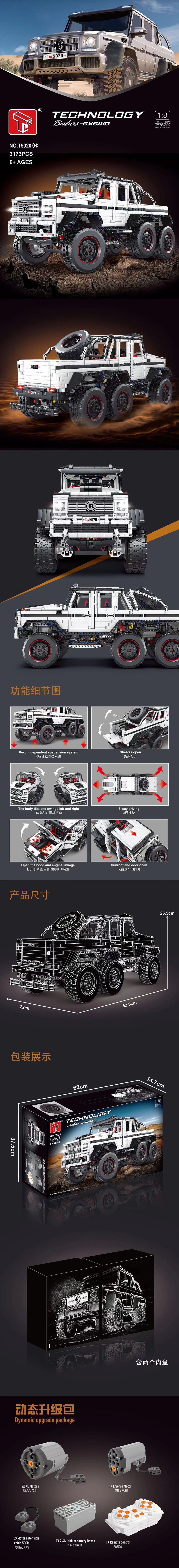 MERCEDES G63 AMG 6X6 1:8 雷尔娱乐 LE-J901D image 9