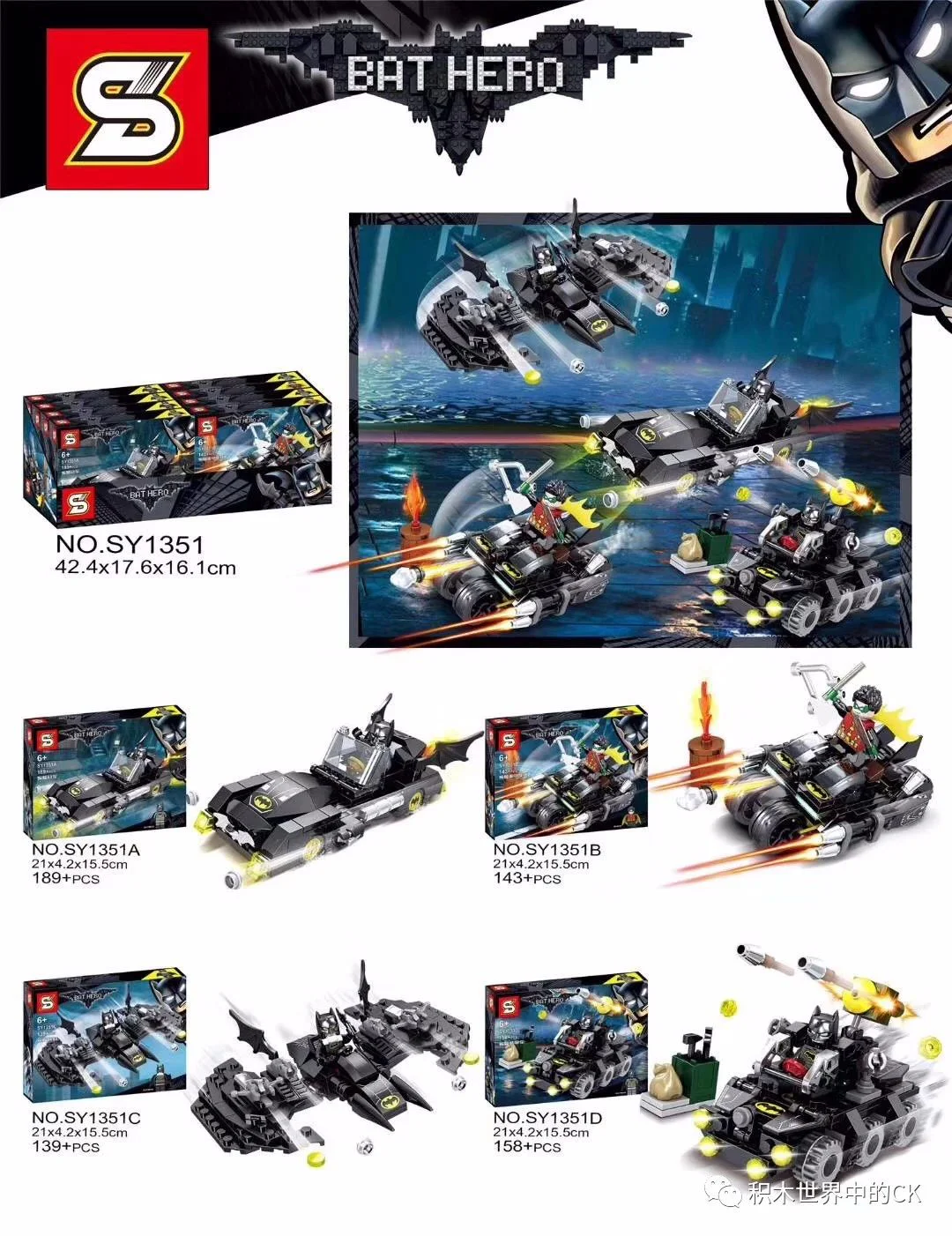 Batmobile 4 models. SY1351C