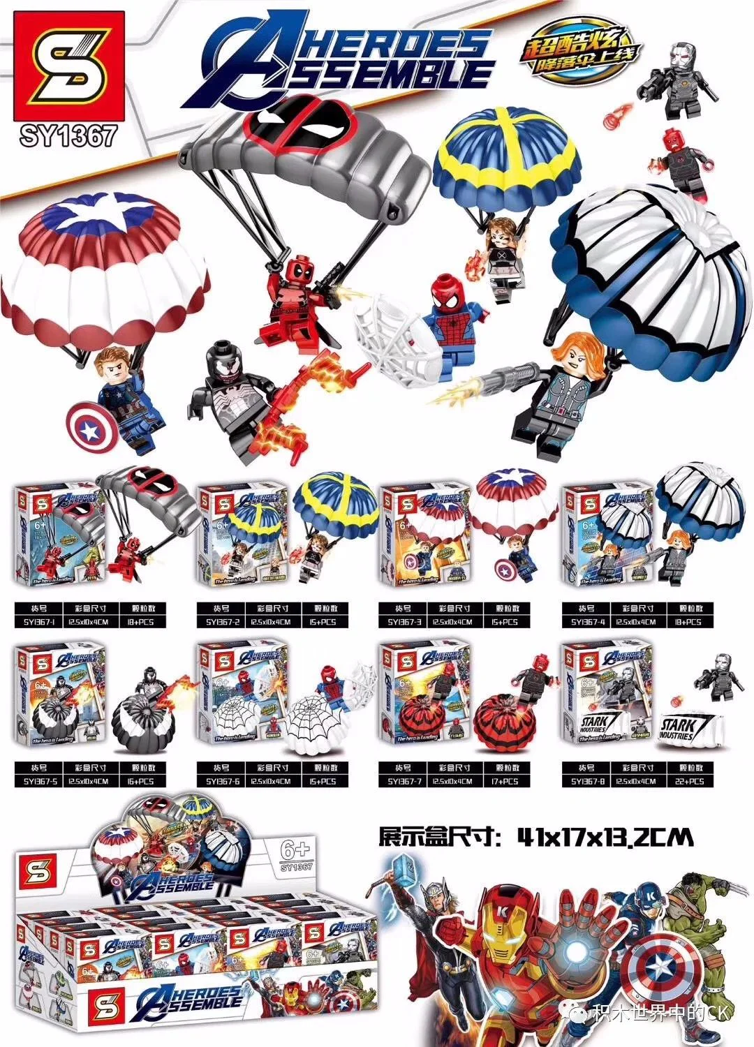 Alliance of Avengers: Landslides 8 SY1367