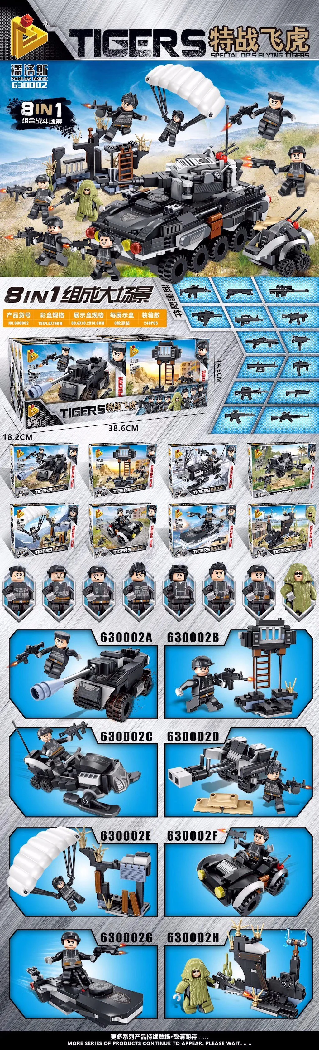 SWAT: 8 small scenes Armoured vehicles 潘洛斯 PANLOSBRICK 630002 image 5