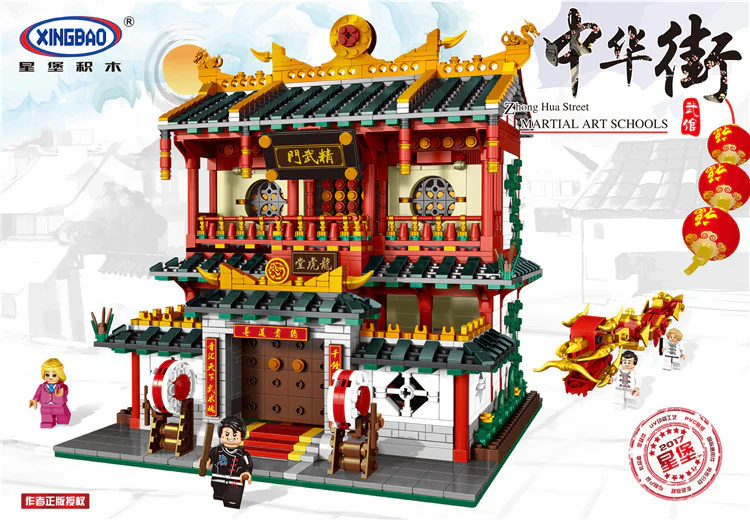 China Street: martial arts 星堡 XINGBAO XB-01004 image 1
