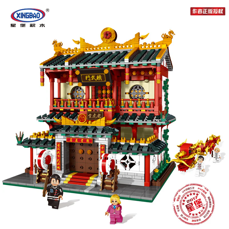 China Street: martial arts 星堡 XINGBAO XB-01004 image 2