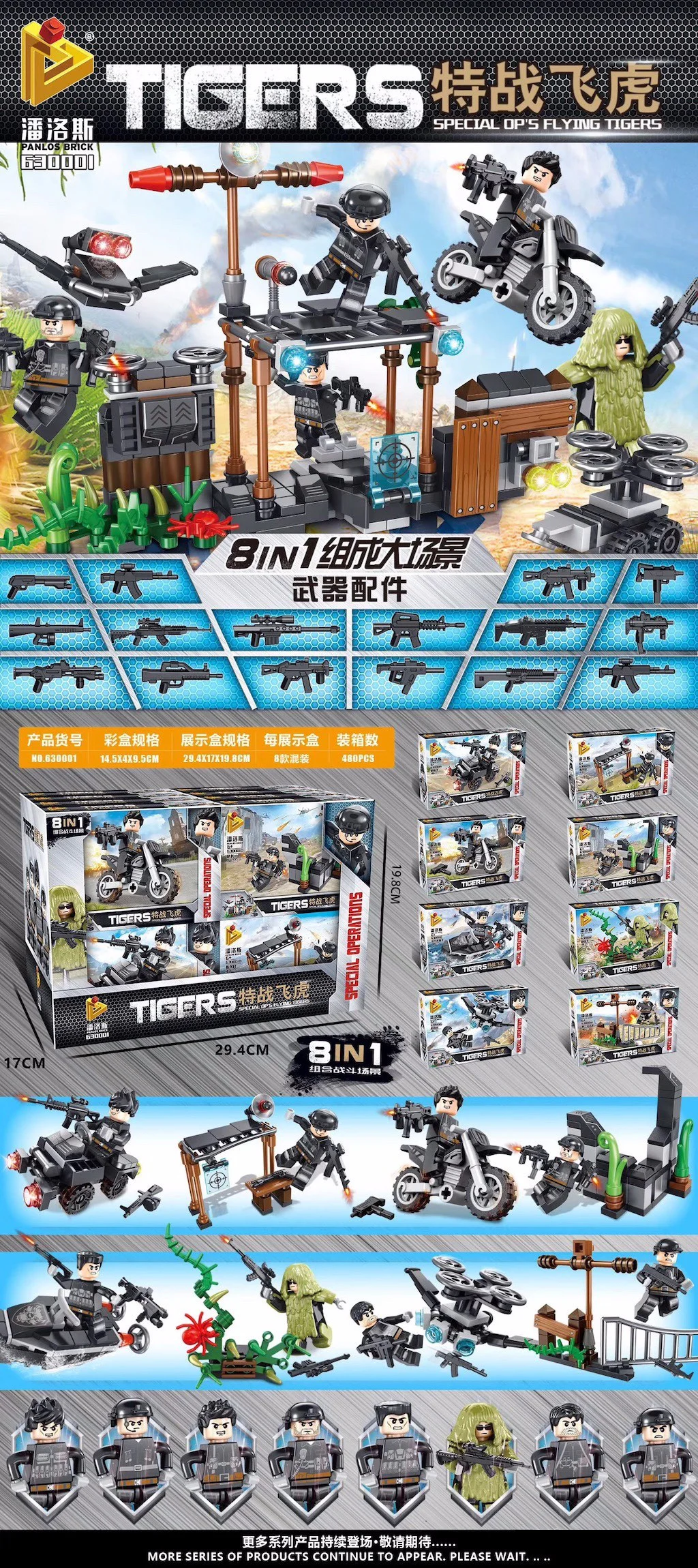 SWAT: 8 small scenes 潘洛斯 PANLOSBRICK 630001 image 9