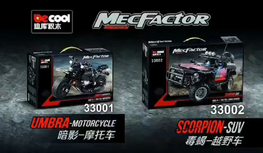 Shadow - Motorcycle 迪库 DECOOL/酷小砖 BrickCool 33001 image 1