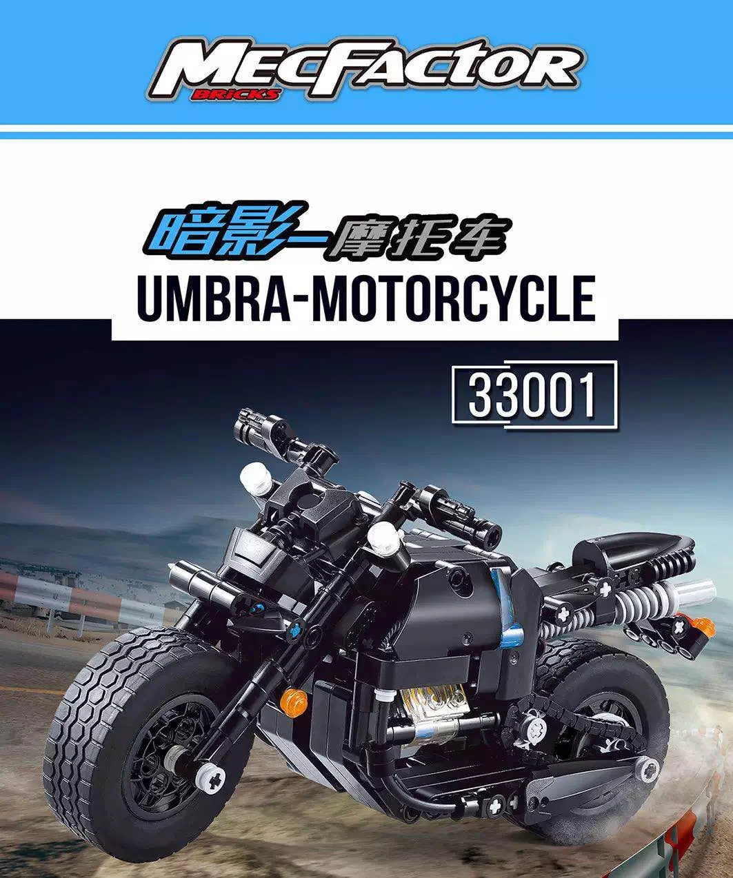 Shadow - Motorcycle 迪库 DECOOL/酷小砖 BrickCool 33001 image 2