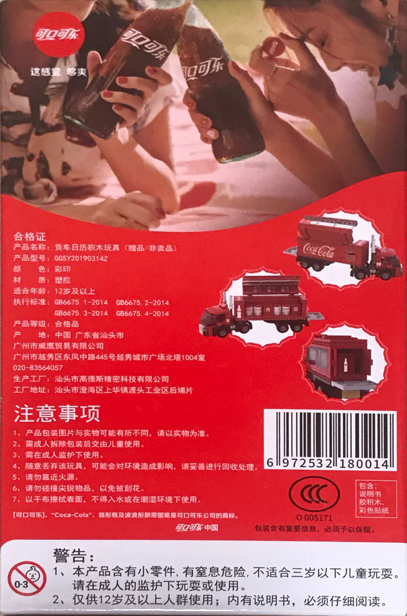 Gift: Truck calendar toy 可口可乐Coca-Cola GGSY20190314Z image 1