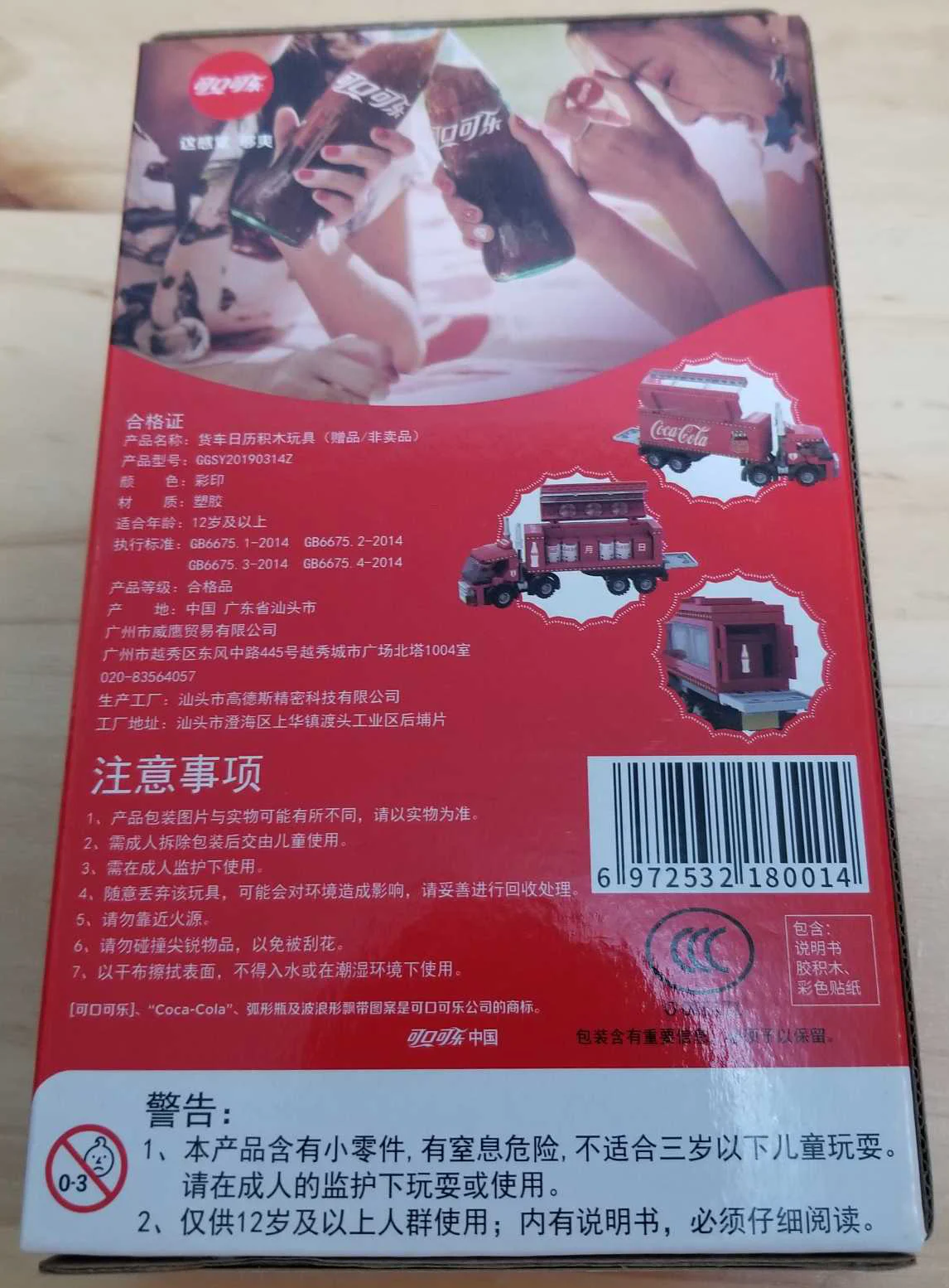 Gift: Truck calendar toy 可口可乐Coca-Cola GGSY20190314Z image 3