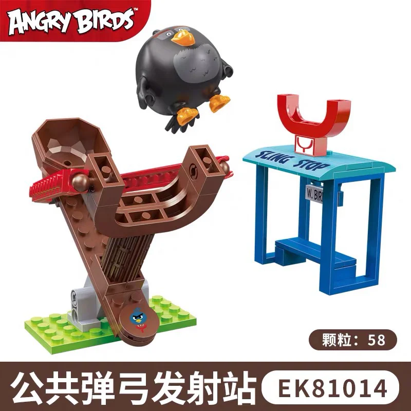Angry Bird 2: Public Slingshot Launch Station 积高积木 COGO 81014