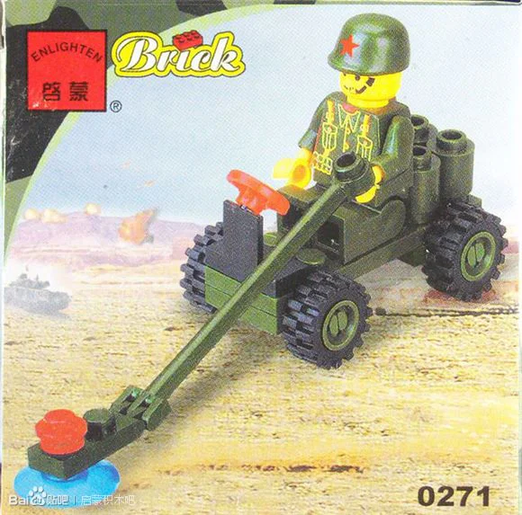 Century military: demining vehicles 启蒙 QMAN/ENLIGHTEN/Keeppley 0271