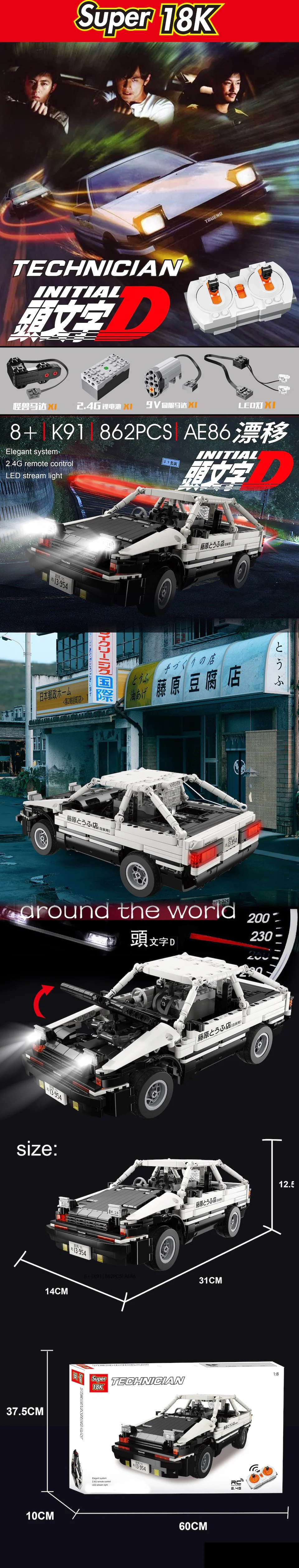 Initial D: Tofu Shop Toyota AE86 Drifting Super 18K K-81 image 1