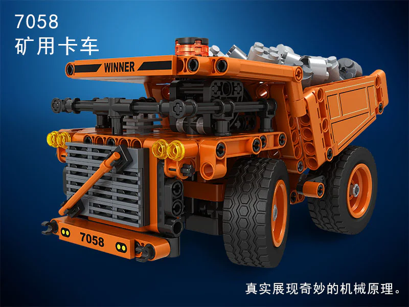 Technology consolidation: mine trucks 卫乐 Winner 7058 image 1