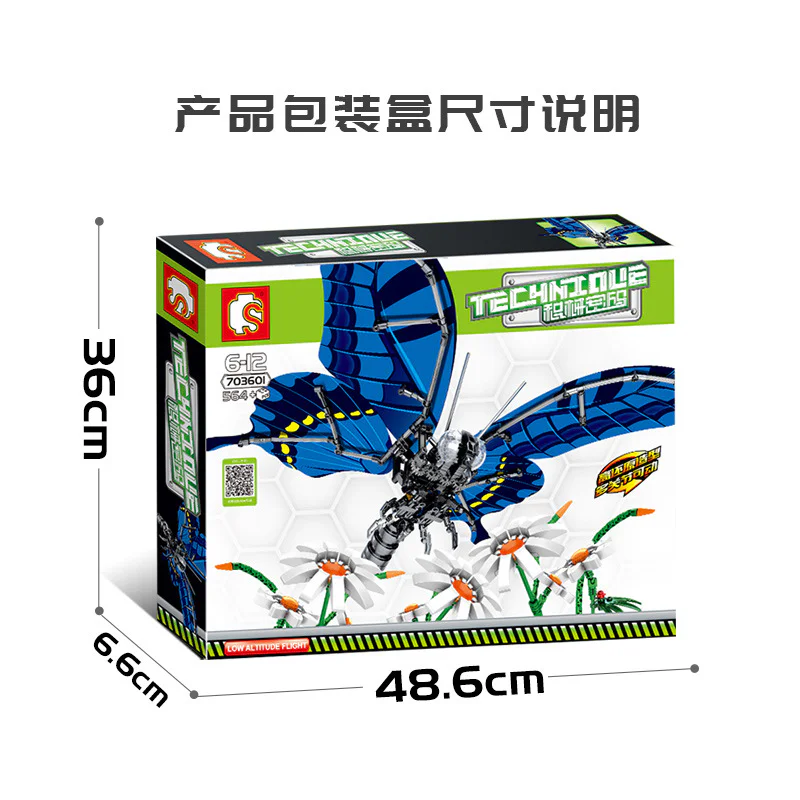 Armored code: a butterfly 森宝 SEMBO 703601 image 3