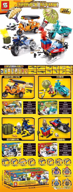Peace Elite: 4 packs of rain forest for tricycles, sheep, chicken motorcycles, sleighs