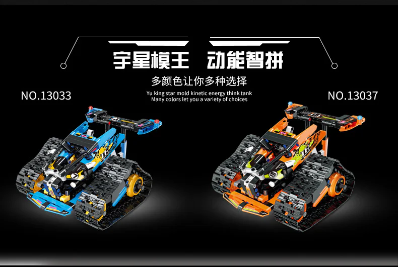 Motivated: Special effects racing 宇星模王 MOULDKING 13037 image 5