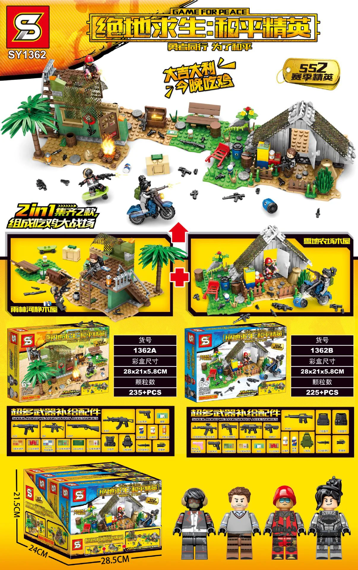 Peace Elite: 2-to-1 for battlefield scenes, rainforest and snow farm SY1362A