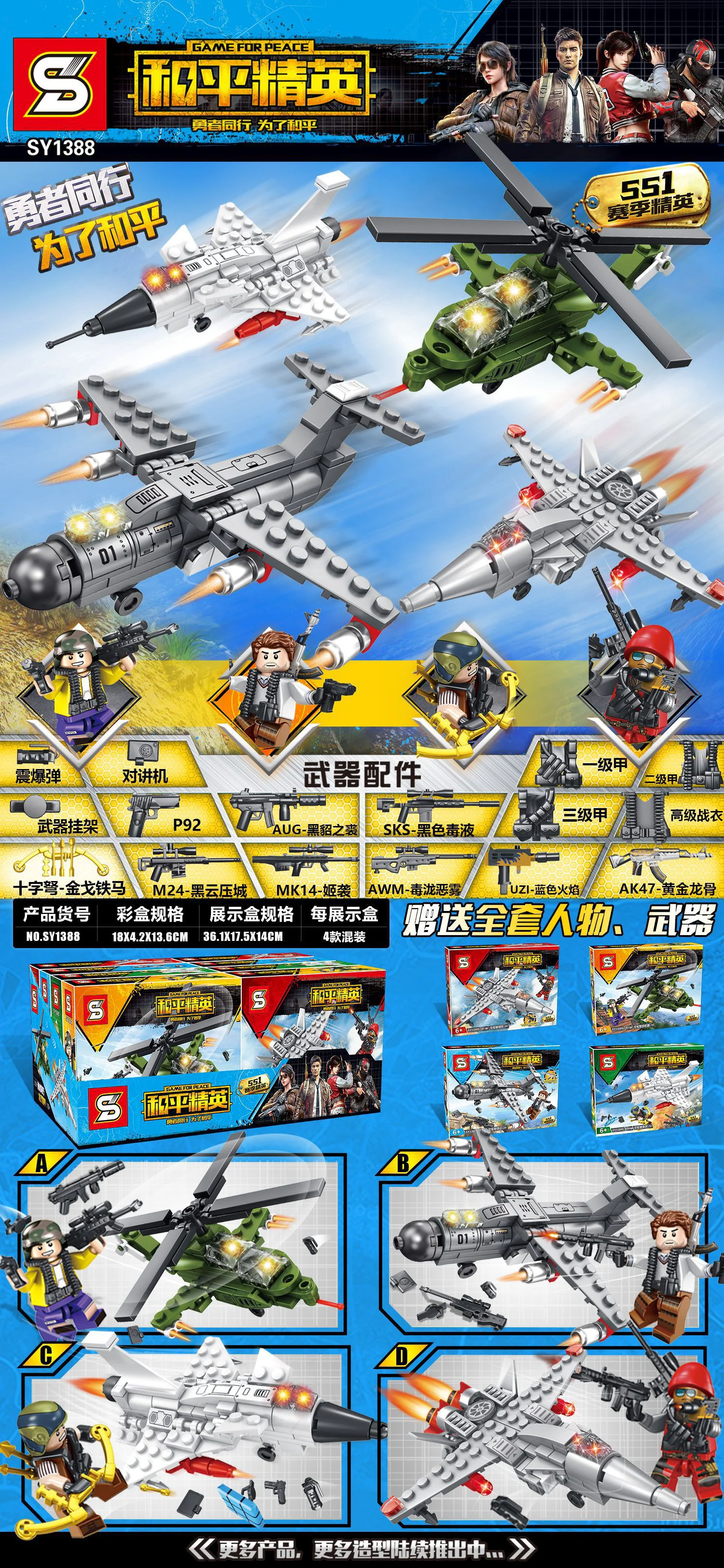 Peace elite: Air force hit by war planes SY1388