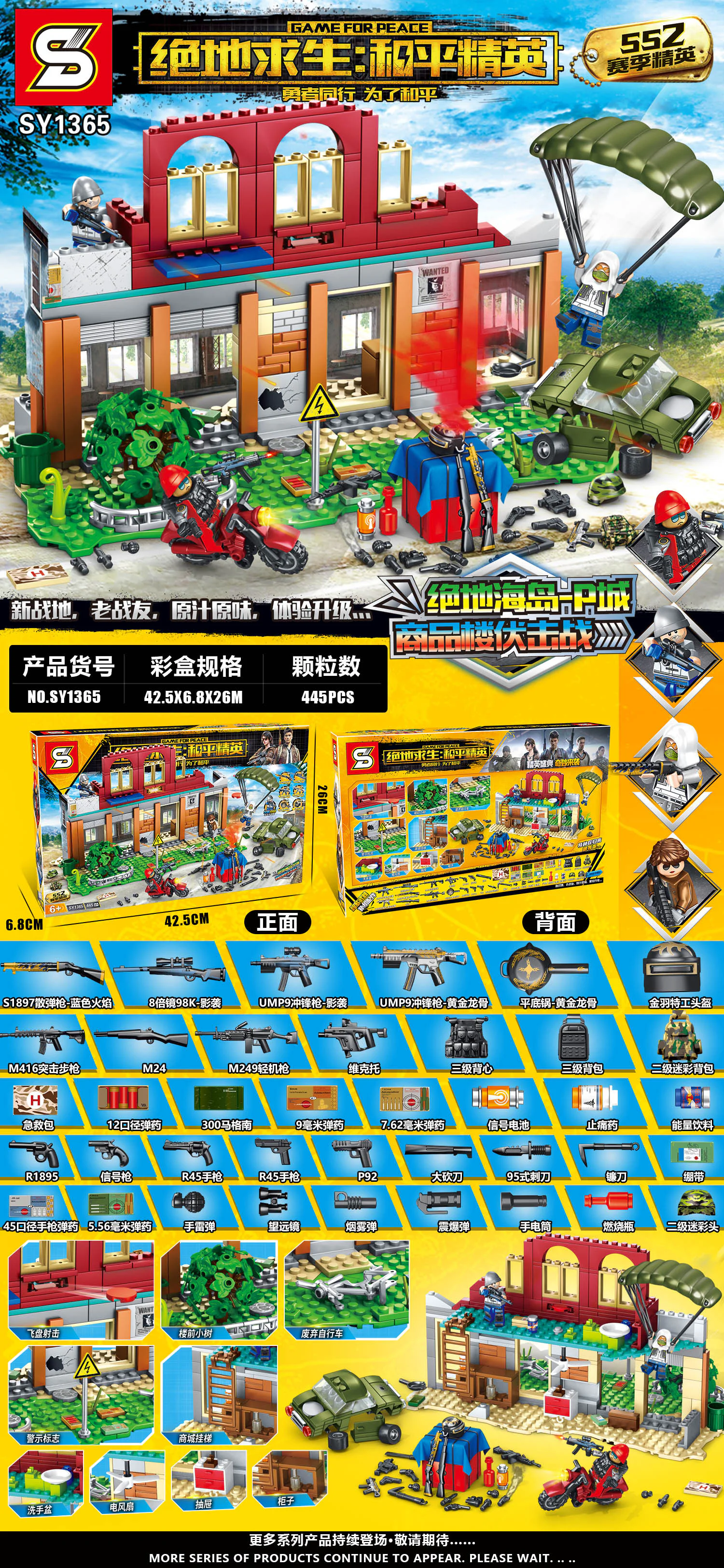 PEACE ELITE: JEDI ISLAND-P-CITY, AMBUSH OF THE COMMODITY BUILDING SY1365