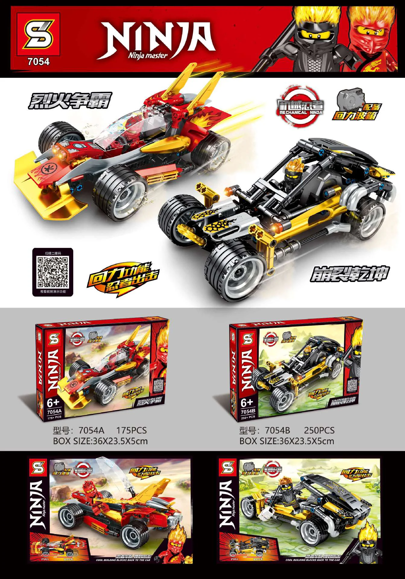Phantom Ninja War Car: Rebound Car 2 Variants Blazing Confrontation, Apocalyptic Chaos. 7054A