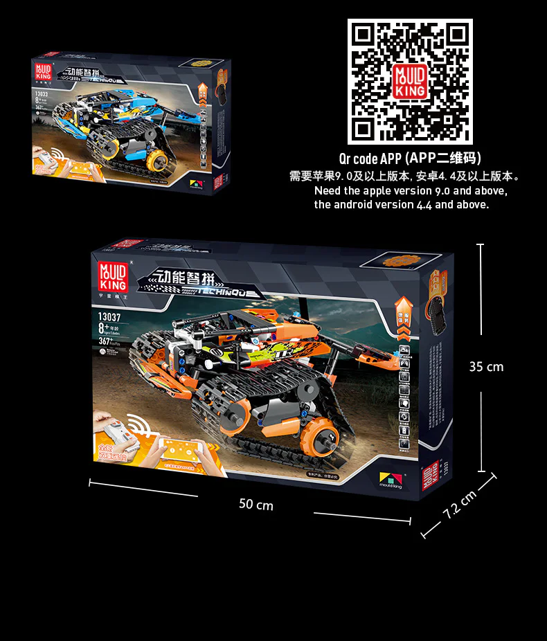 Motivated: Special effects racing 宇星模王 MOULDKING 13037 image 32
