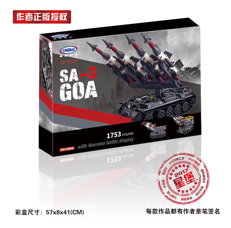 SA-3 GOA MISSILE, T55 TANK 星堡 XINGBAO XB-06004 image 1