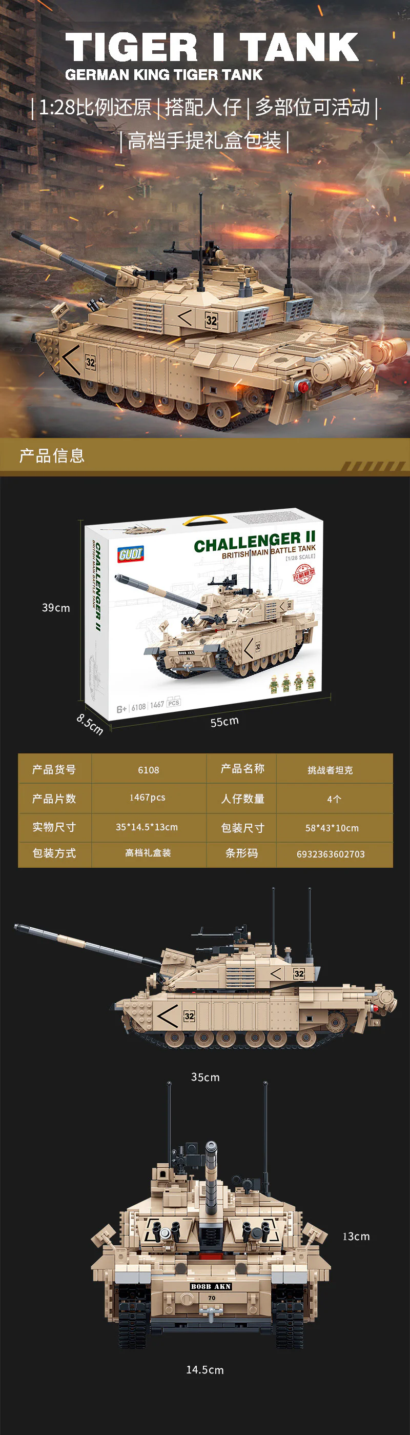 BRITISH CHALLENGER II MAIN TANK 1:28 古迪 GUDI 6108 image 4