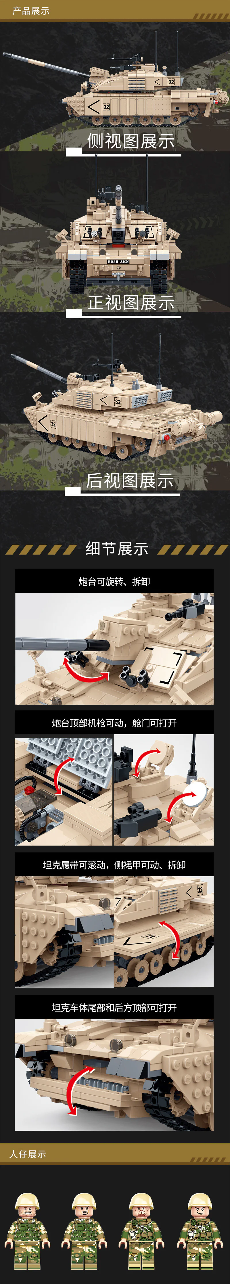 BRITISH CHALLENGER II MAIN TANK 1:28 古迪 GUDI 6108 image 5