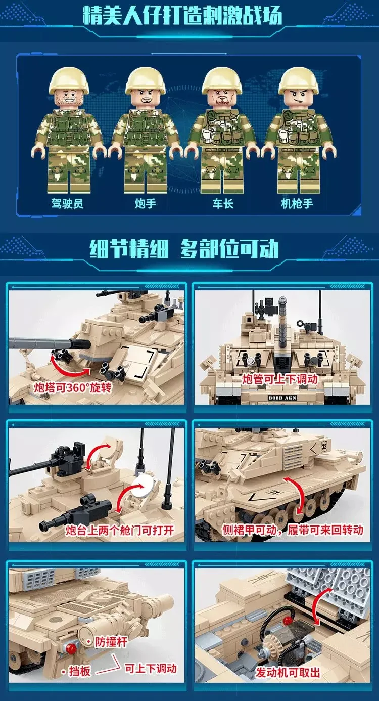 BRITISH CHALLENGER II MAIN TANK 1:28 古迪 GUDI 6108 image 9