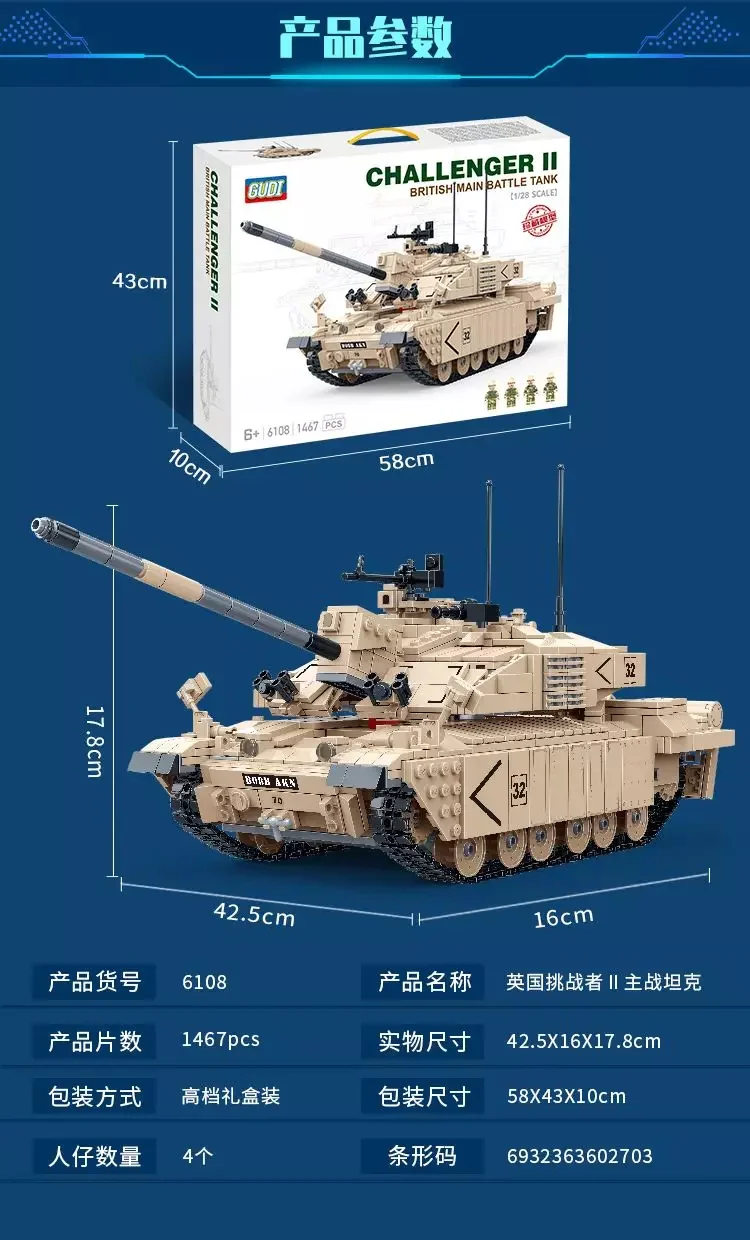 BRITISH CHALLENGER II MAIN TANK 1:28 古迪 GUDI 6108 image 10