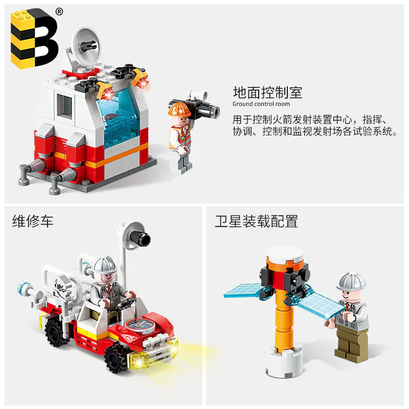 Spacecraft Launch Center 古迪 GUDI 8815 image 6