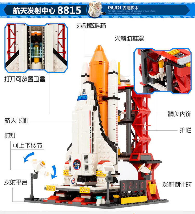 Spacecraft Launch Center 古迪 GUDI 8815 image 7