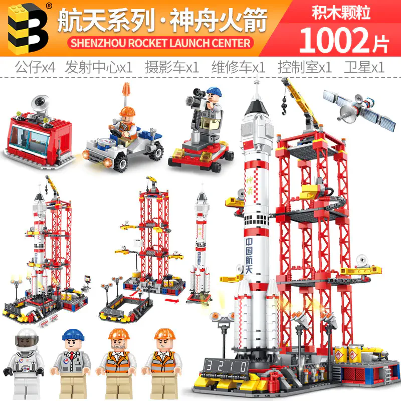 Space: The God's State No. 10 Launch Center 古迪 GUDI 8816 image 11