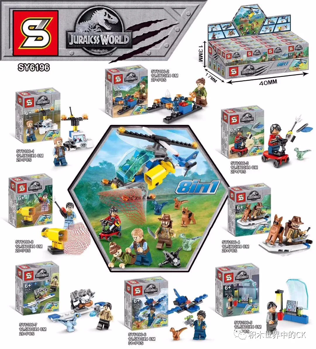Jurassic World: Mankind Side 8 SY6196