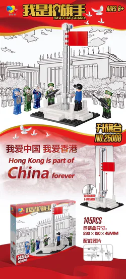 I am a flag keeper: Flag Raising Platform