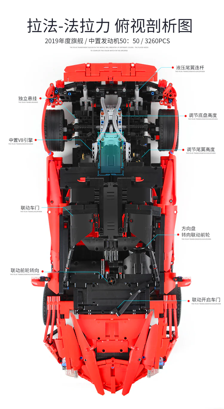 Ferrari La Ferrari 悦创 HAPPYBUILD/信宇科技 XQ1002 image 13