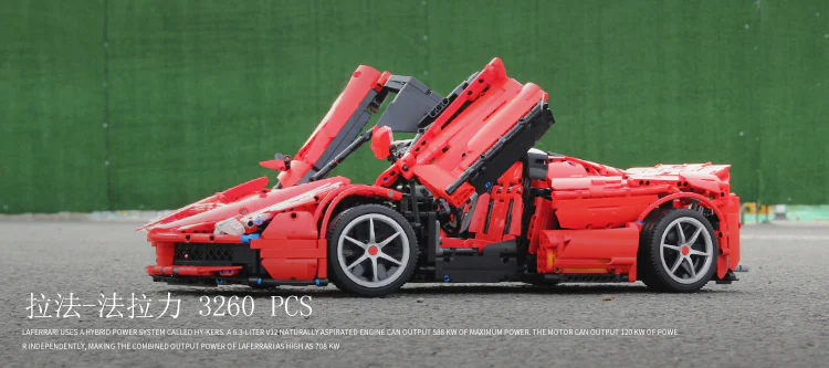 Ferrari La Ferrari 悦创 HAPPYBUILD/信宇科技 XQ1002 image 14