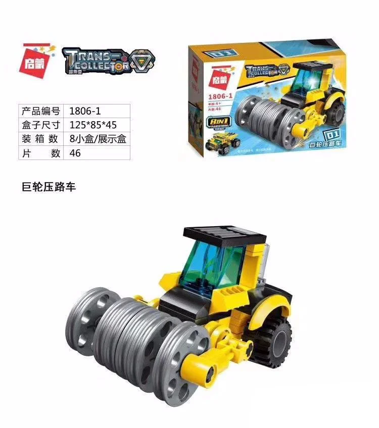 Supervolatility: engineering vehicle 8 启蒙 QMAN/ENLIGHTEN/Keeppley 1806 image 1