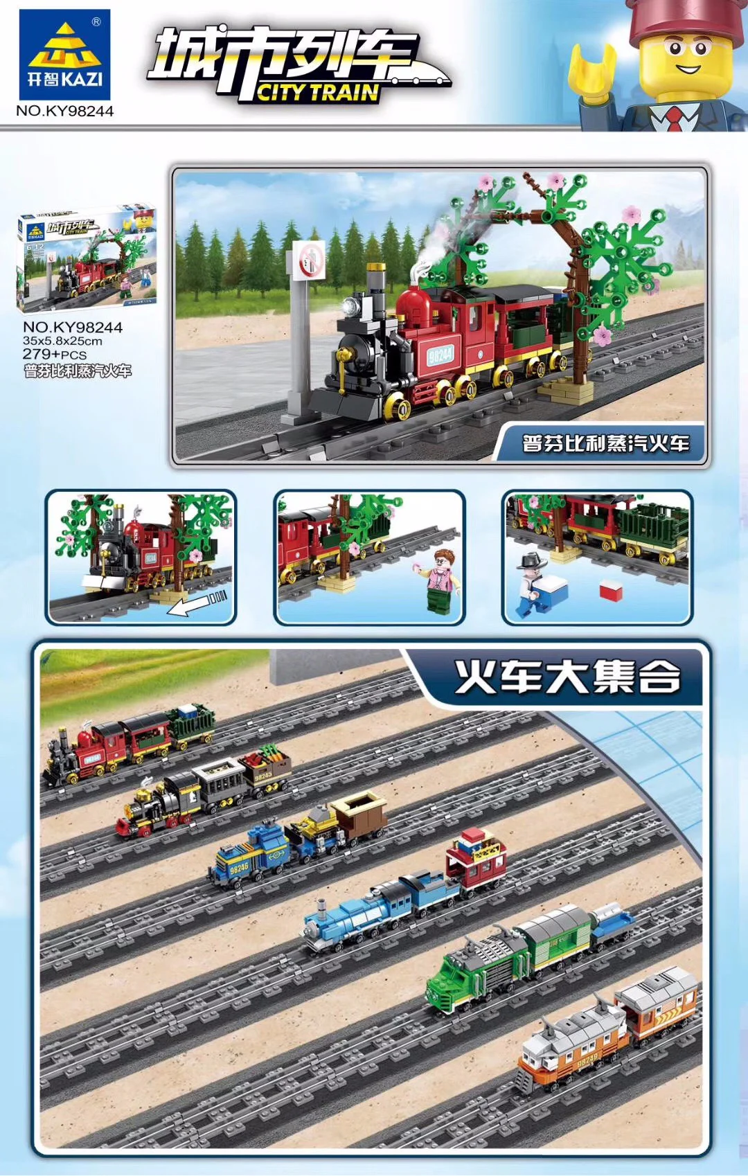 City train: Puffin Billy Steam Train (small) 开智 KAZI/高博乐 GBL KY98244