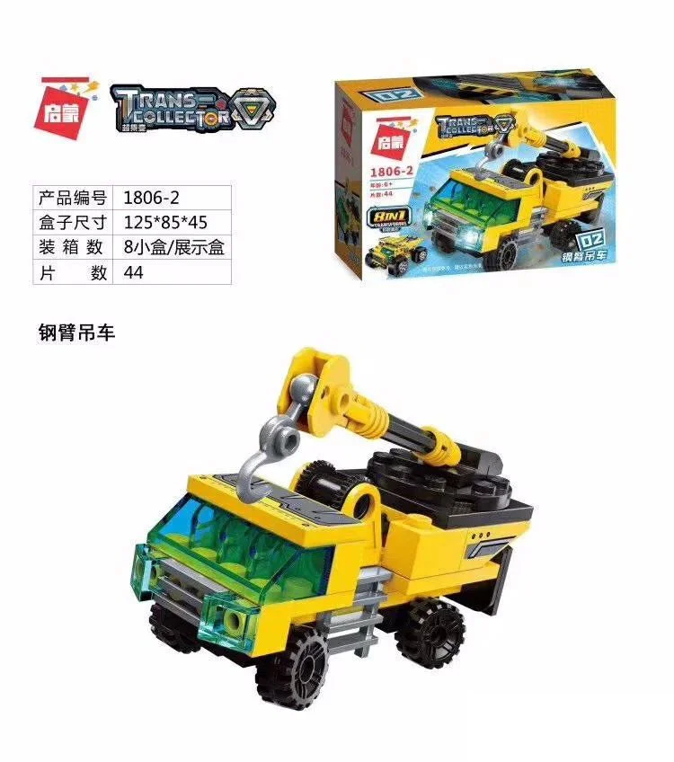 Supervolatility: engineering vehicle 8 启蒙 QMAN/ENLIGHTEN/Keeppley 1806 image 2