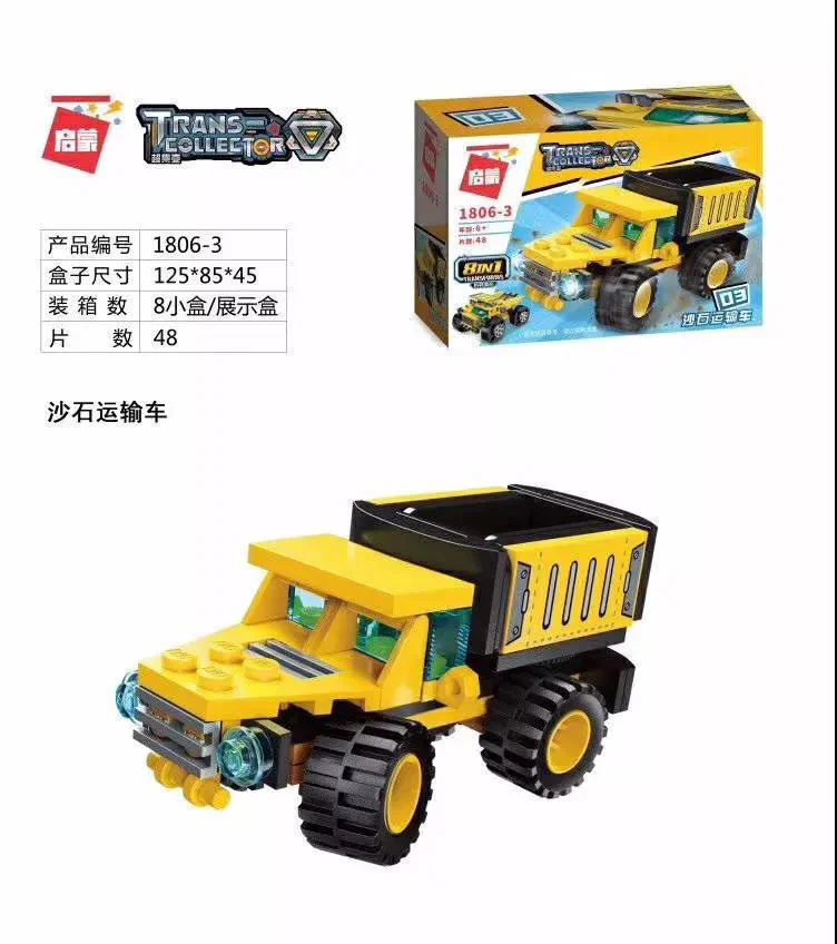 Supervolatility: engineering vehicle 8 启蒙 QMAN/ENLIGHTEN/Keeppley 1806 image 3