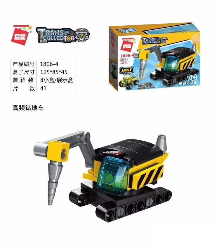 Supervolatility: engineering vehicle 8 启蒙 QMAN/ENLIGHTEN/Keeppley 1806 image 4