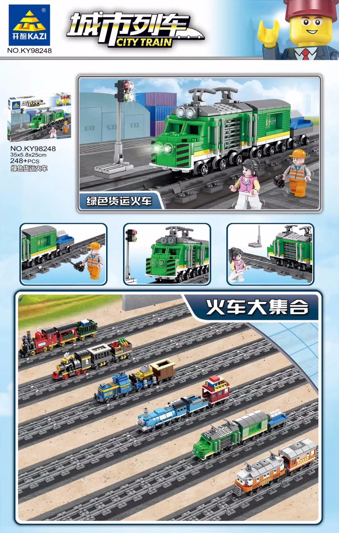 City train: Green freight train (small) 开智 KAZI/高博乐 GBL KY98248