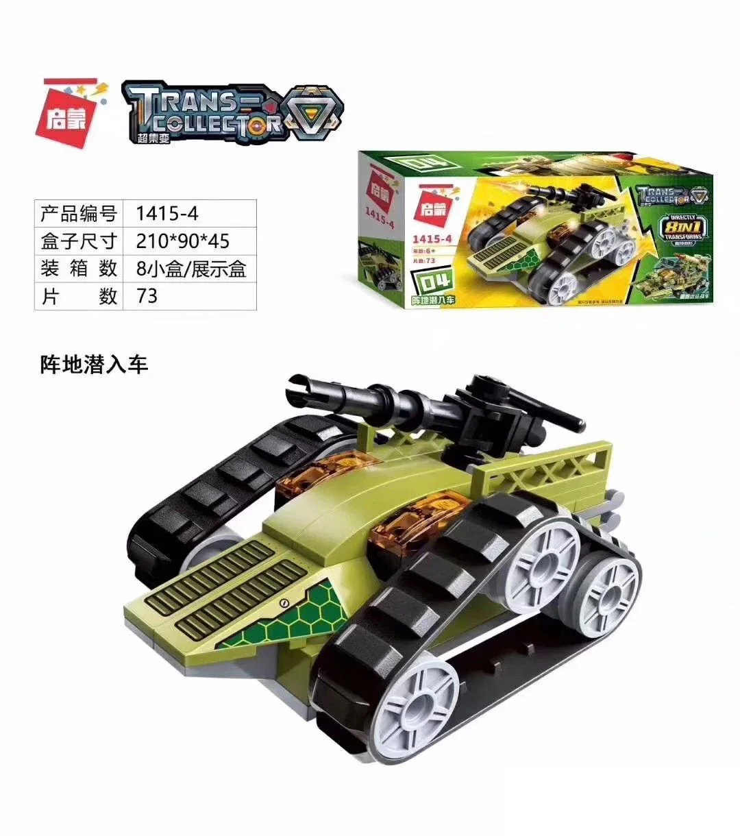 Supertemporal: Thunderstorm Expedition 8 启蒙 QMAN/ENLIGHTEN/Keeppley 1415 image 4