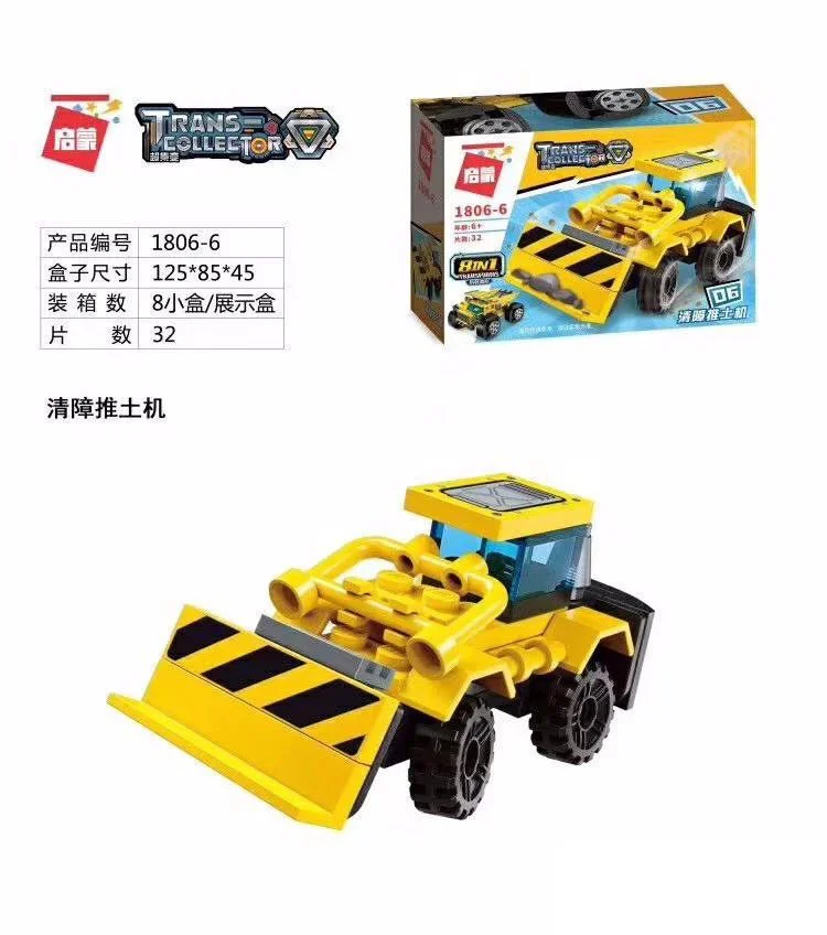 Supervolatility: engineering vehicle 8 启蒙 QMAN/ENLIGHTEN/Keeppley 1806 image 6