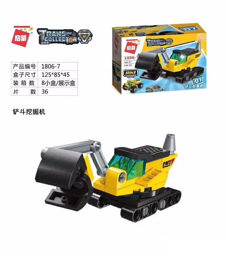 Supervolatility: engineering vehicle 8 启蒙 QMAN/ENLIGHTEN/Keeppley 1806 image 7