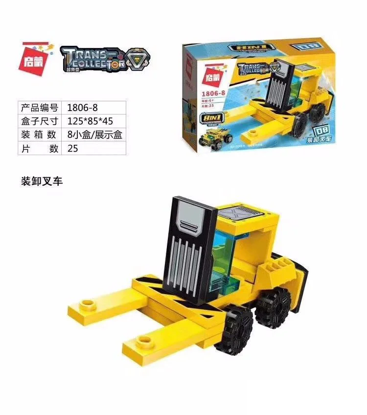 Supervolatility: engineering vehicle 8 启蒙 QMAN/ENLIGHTEN/Keeppley 1806 image 8
