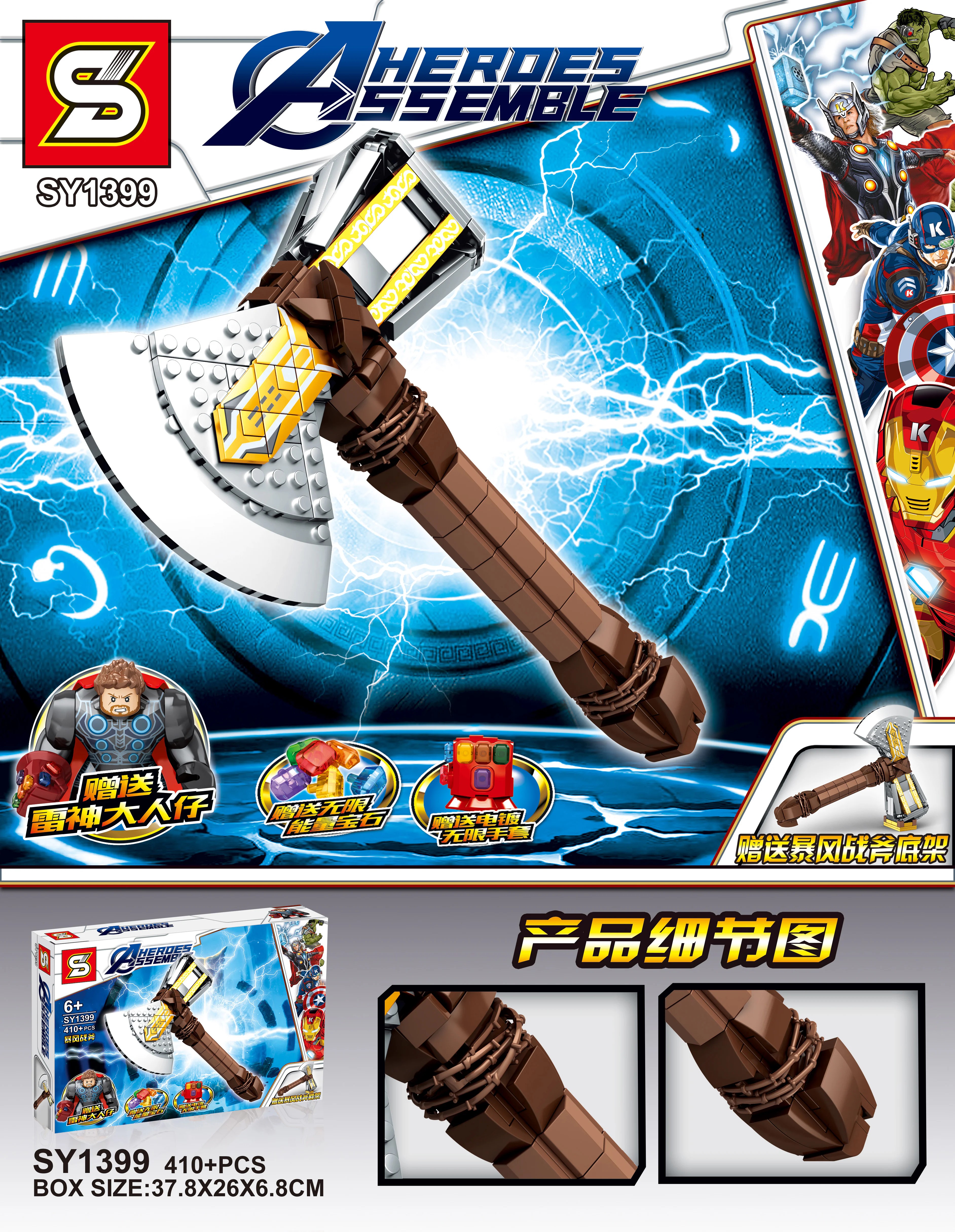 Alliance of Avengers: Storm Axe SY1399
