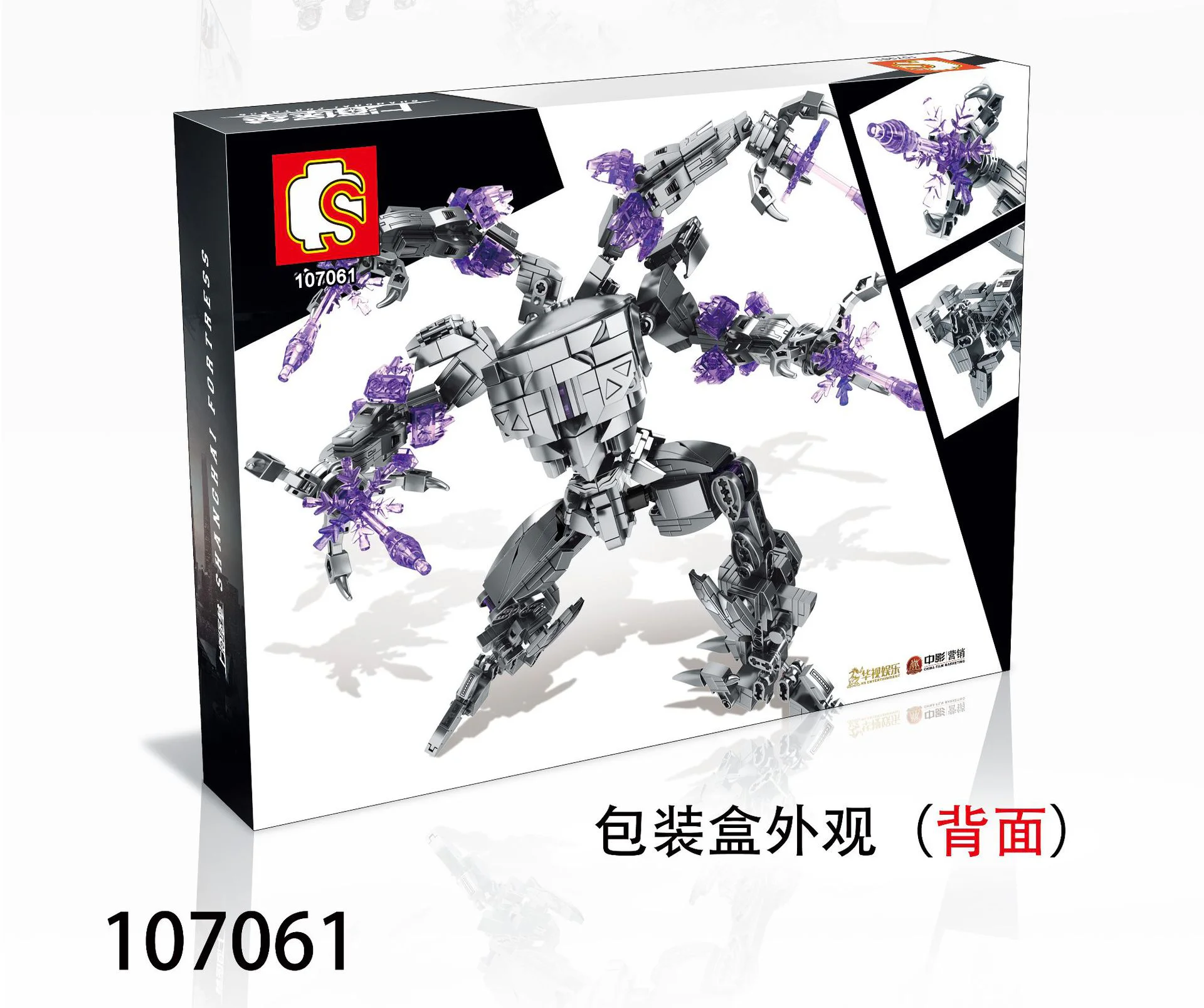 Shanghai Fort: Predator 森宝 SEMBO 107061 image 3